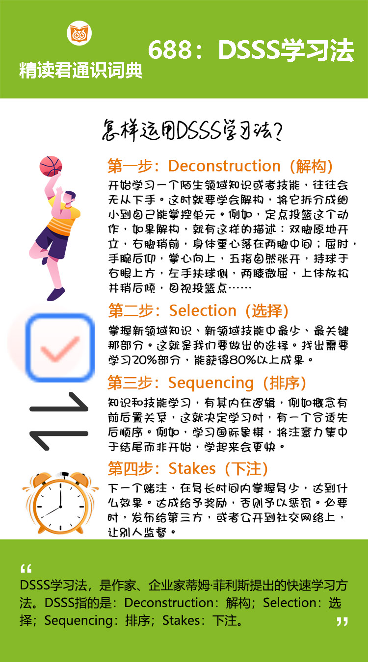 《富兰克林自传》中提到，富兰克