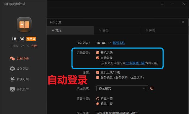 鼠标|鼠标也能玩远程控制向日葵智能远控蓝牙鼠标使用体验