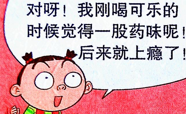 漫画|小衰深陷“糖果风波”，脸姐却一语道破真相，无知才是罪魁祸首