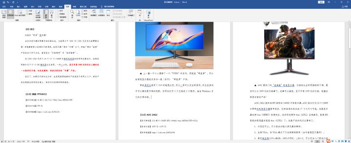 显示器|【决战6·18】显示器篇:主流价位显示器推荐(上)