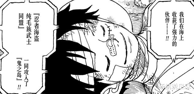 路飞|海贼王1052话，新悬赏令公布，路飞、基德和罗三大船长晋升为新皇