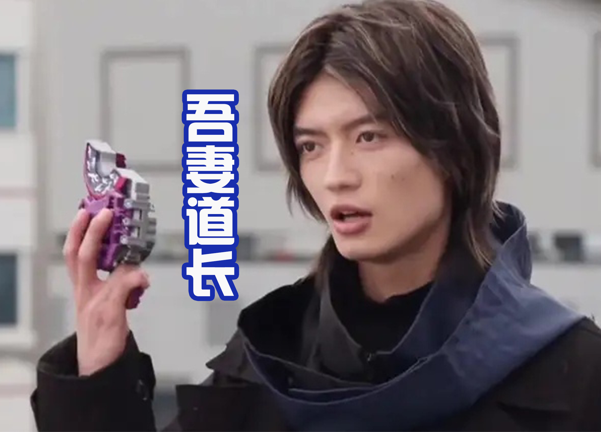 假面骑士极狐|《假面骑士极狐》登场8位骑士，有3位会提前领盒饭，会是谁呢？