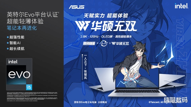 笔记本电脑|12代标压+120Hz高刷OLED屏,年轻人的办公利器,华硕无双笔记本电脑