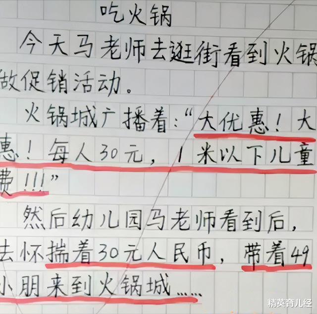 漫畫|為啥女生不能光著上半身？小學生畫漫畫解釋，媽媽無辜“躺槍”