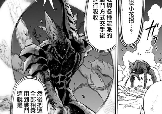 琦玉|一拳超人212话：村田强行拉低了琦玉的逼格，他开始乱画了吗？