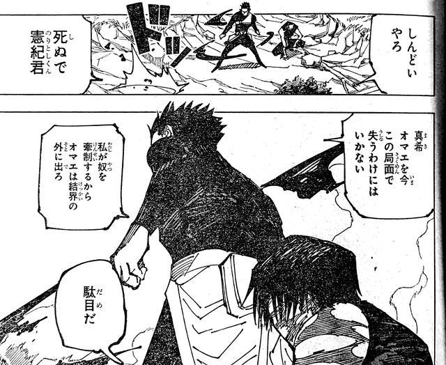 咒术回战|咒术回战194话图透宪纪开启人生走马灯粉丝：禁止打雪仗