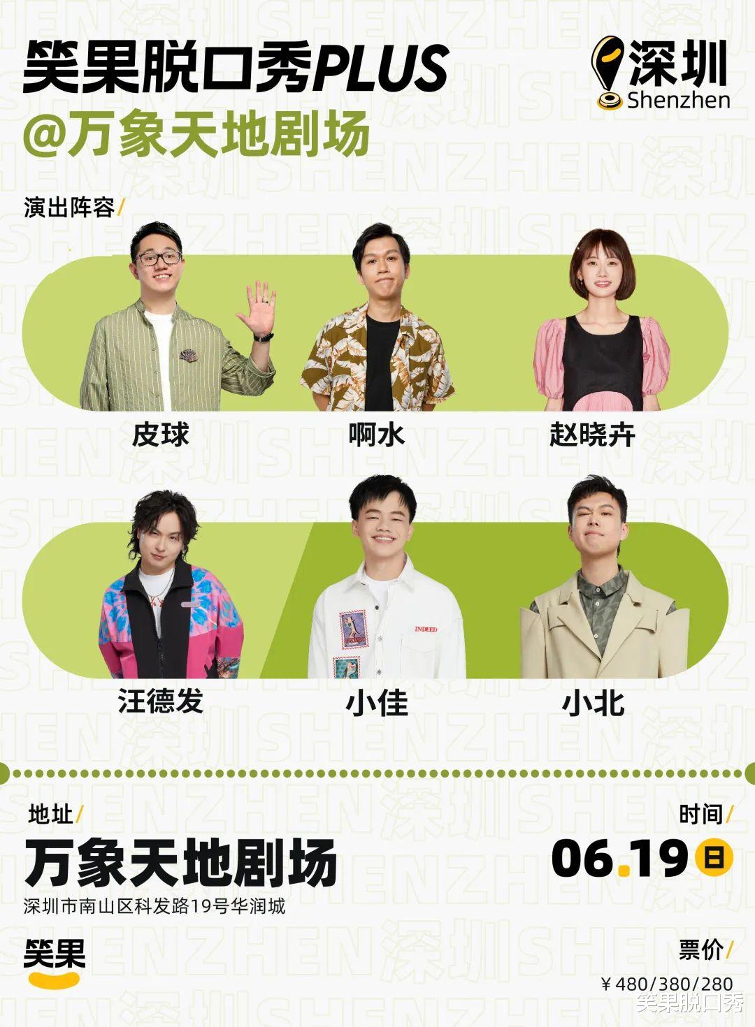 笑果大复工清单