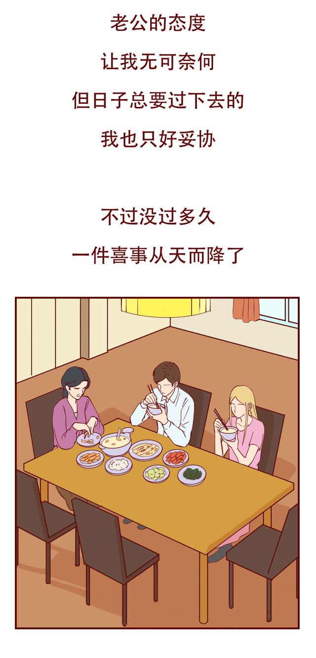 漫画|为了占有儿子，婆婆每天给怀孕的儿媳下药，漫画结局细思极恐