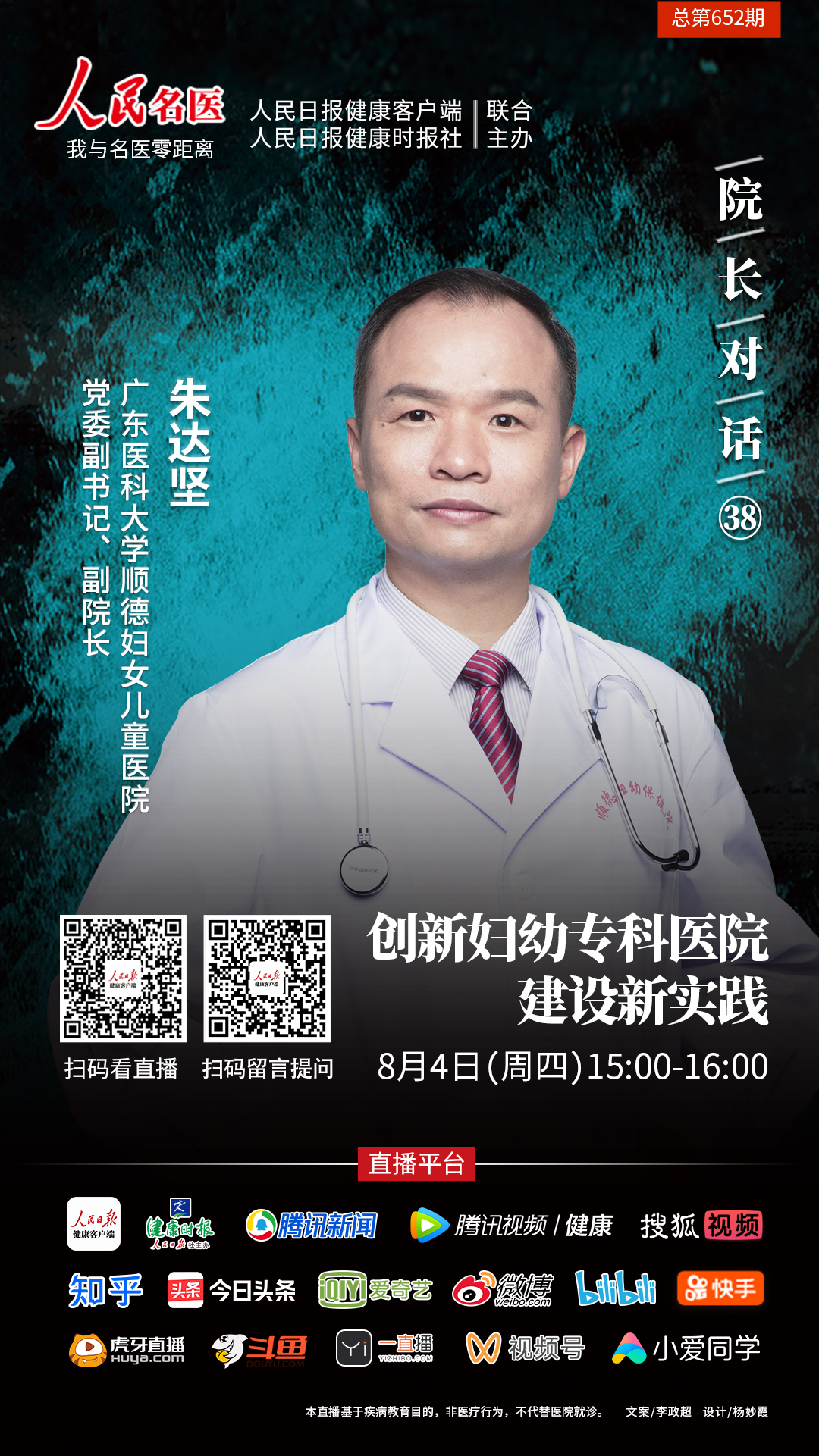 2022年8月4日(周四)下午