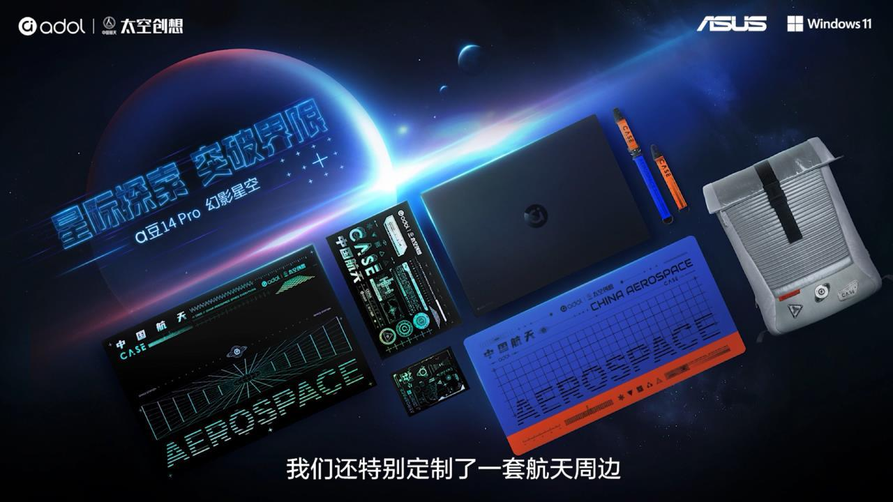 华为|什么样的笔记本更值得年轻人入手？华硕a豆14 Pro成为新选择