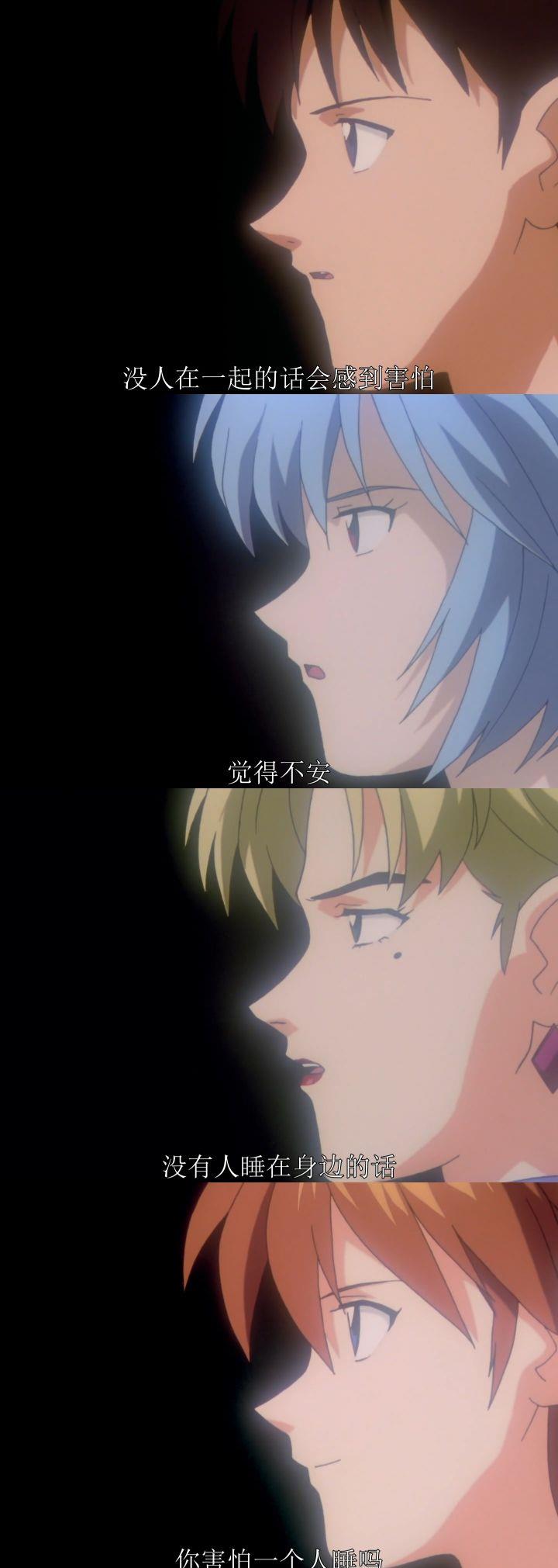 使徒|葛城美里与真嗣飘忽迷惑的关系 | 新世纪福音战士TV+EOE深度分析