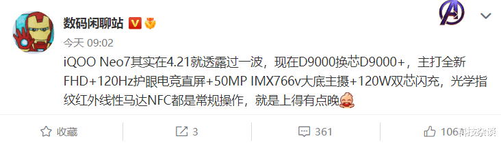 天玑9000|用天玑9000+做中端，iQOO玩起了降维打击