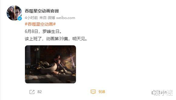 吞噬星空|《吞噬星空》宣布复更,罗峰正面对战李耀,可惜李耀不讲武德