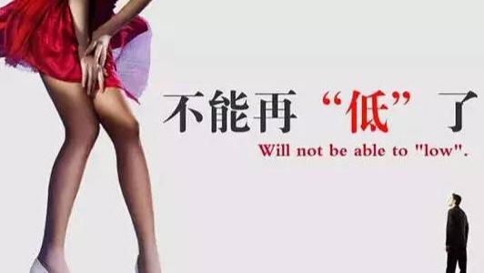 “女人的脚比男人臭？”大品牌污名化女性何时休？