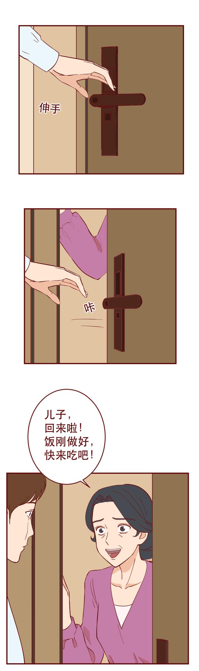 漫画|为了占有儿子，婆婆每天给怀孕的儿媳下药，漫画结局细思极恐