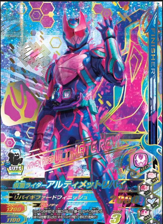 令和|Revice：最终形态登场，完全就是令和虫系联组；大二魔怔化加重！