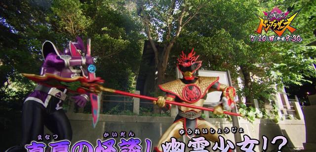 |暴太郎战队咚兄弟：咚村雨鲨声优锁定村濑步本体可能是鲨鱼妖刀