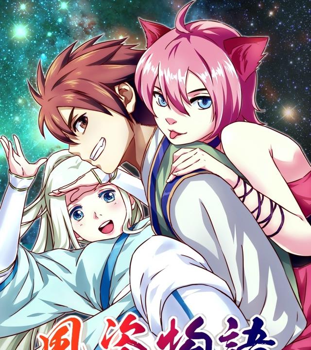 风姿物语仙罗篇|《风姿物语仙罗篇》备案20集,动画第二季或将国庆上映,你期待吗