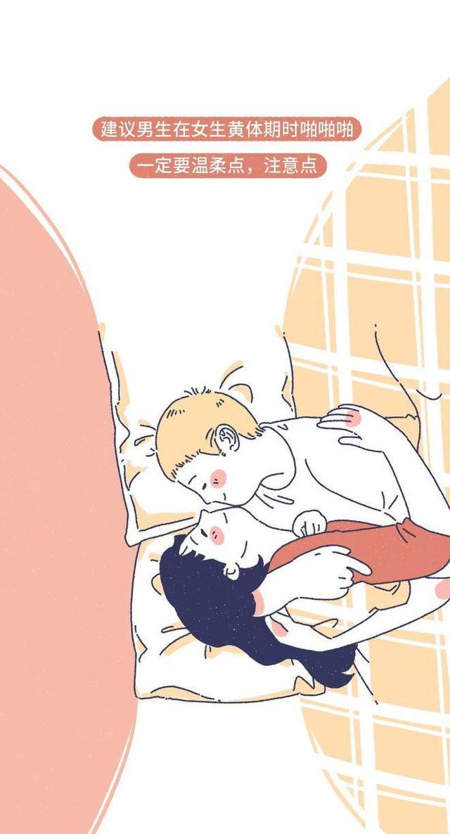 漩涡鸣人|什么是“黄体破裂”?漫画揭晓,女生要重视,男同胞也要注意下