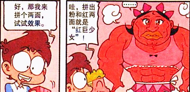 漫画|奋豆化身“魔方战士”凯旋归来,颜色即能力,速拼六面竟成克星!