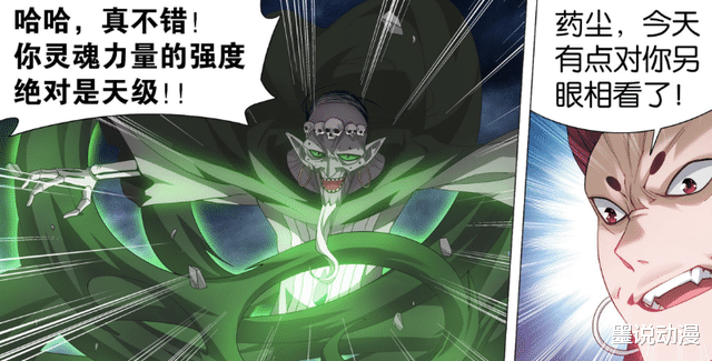 药老|斗破苍穹:风尊者和萧潇等待萧炎出关,药老vs骨幽圣者、天冥老妖