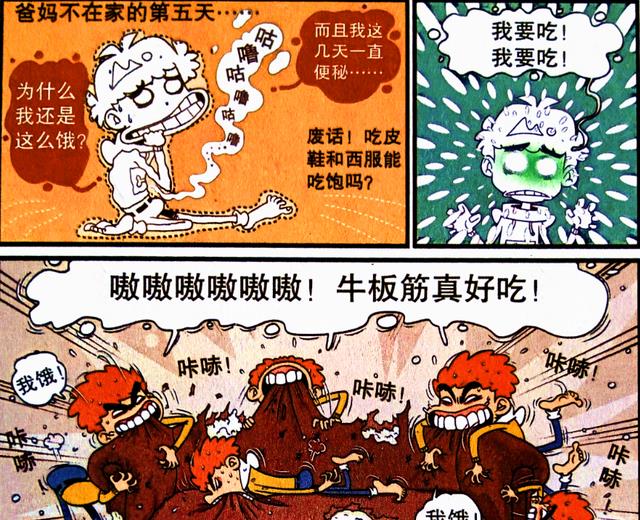 漫画|衰衰被封“行走的黑洞”，狂野“吞家”第一人，衰妈：养了个饕餮