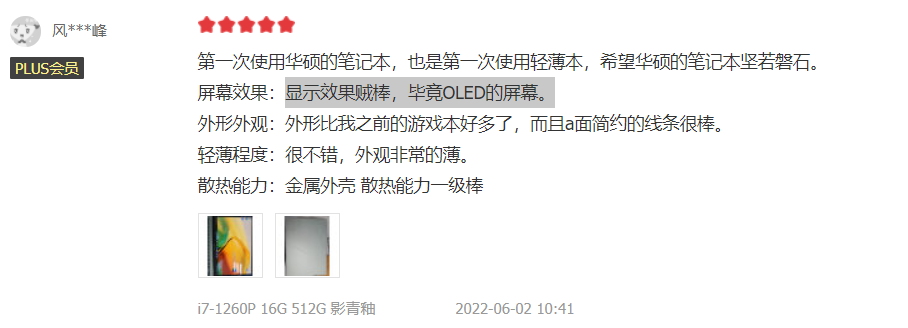 华硕灵耀|618高品质轻薄本怎么选？这款高颜值EVO超能本，98%好评说明一切