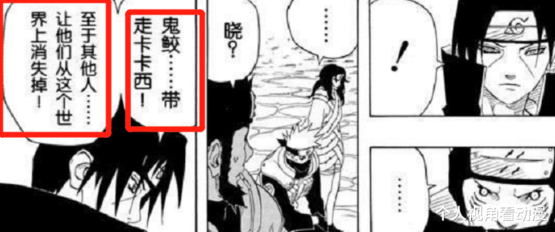 宇智波鼬|火影忍者：为什么说宇智波鼬刚开始就是一个反派？因为岸本承认了