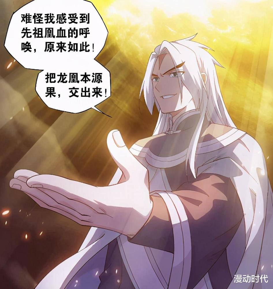 acgn漫評|美杜莎修成斗帝后，蛇人族直接飛黃騰達！卻還得以太虛古龍為尊？