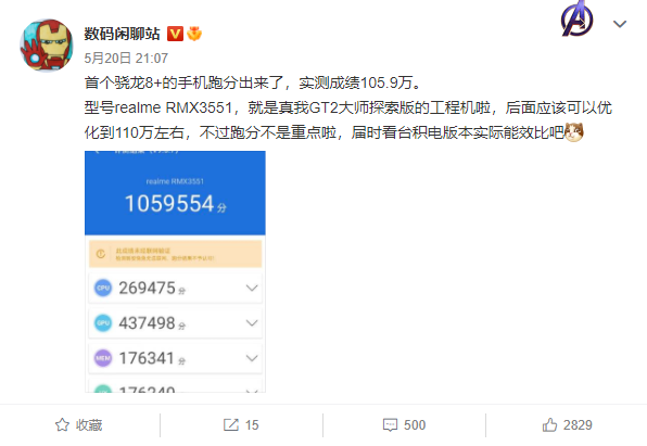 高通骁龙|高通骁龙8+,携新机改变安卓格局?