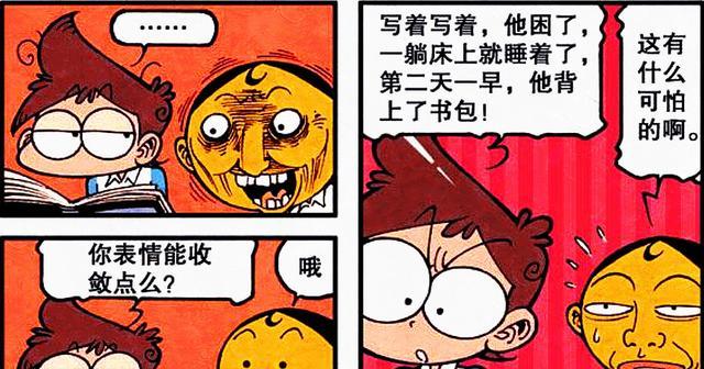 漫画|从“美人鱼”到“萌猫猫”,高茜越来越美,奋豆:是我高攀不起!