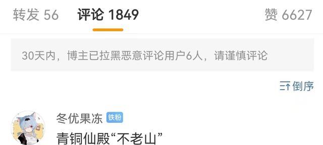 石昊|完美世界官方紧急修改正片,但网友却都不买账,还给起了一个新名