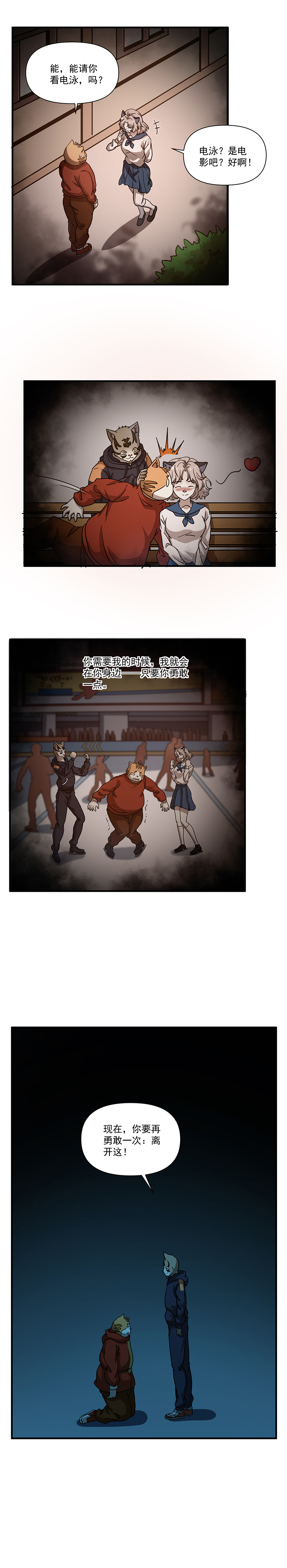 |（漫画）从坑道醒来后，我想起了被遗忘的真相