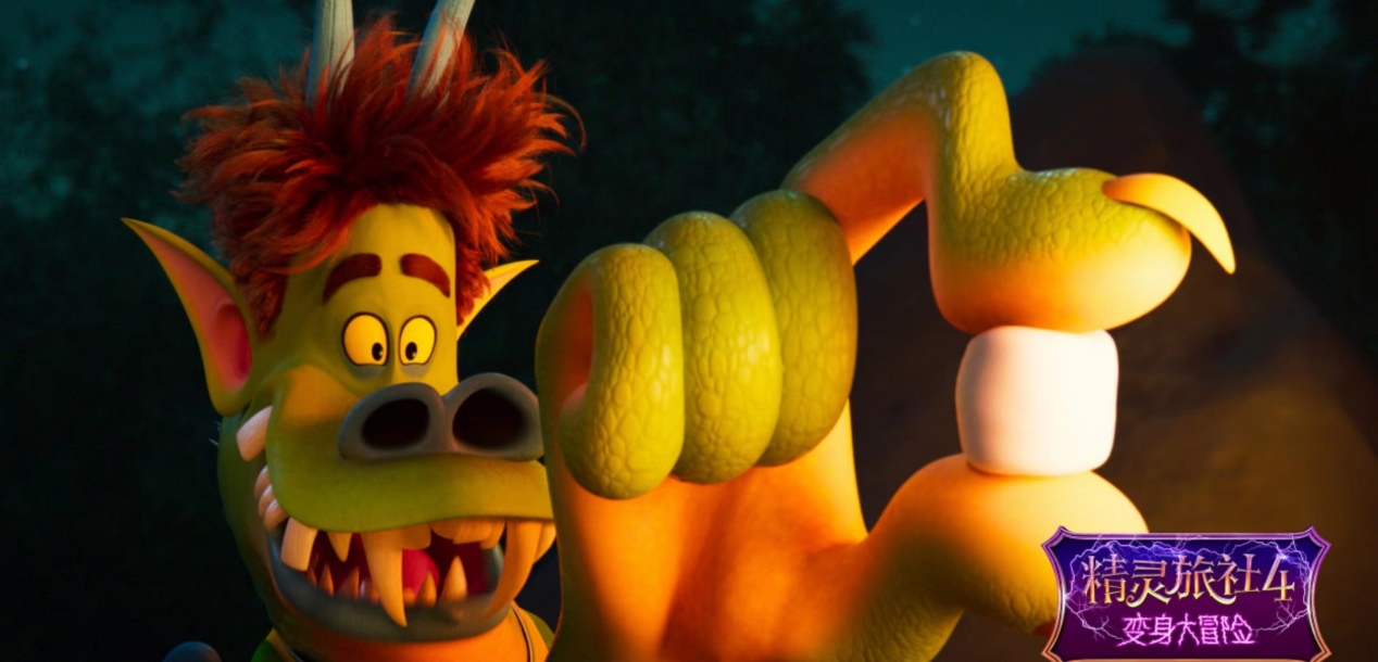 精灵旅社|精灵旅社4：变身大冒险
