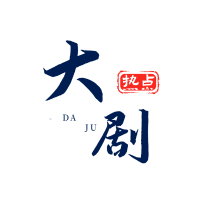 大带社会