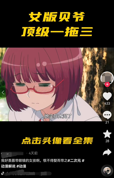 二次元|“抖音二次元,那能叫二次元吗?”