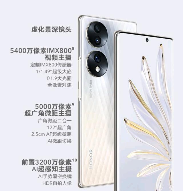 苹果|仅2699,索尼IMX800+双50MP主摄+10亿色高刷屏,荣耀全面崛起