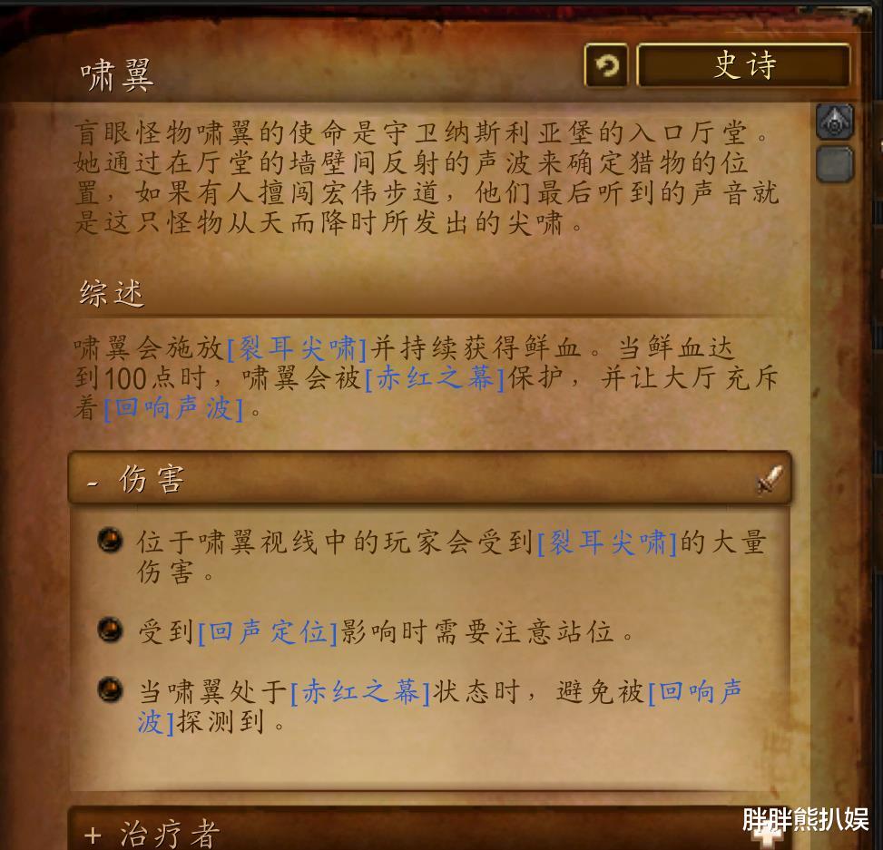 索尔|魔兽世界副本介绍——纳斯利亚堡