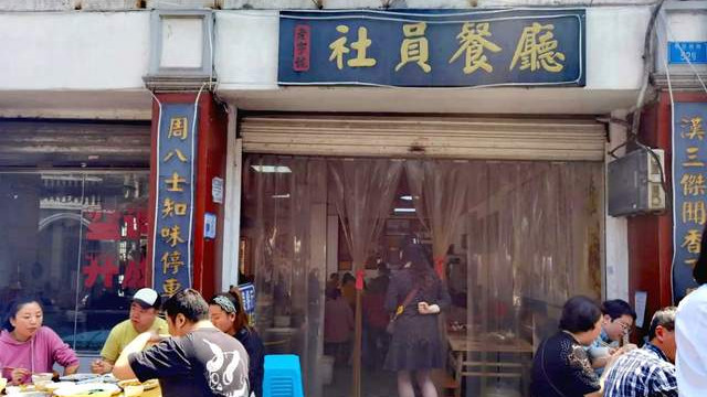 重庆|重庆歌乐山的“食堂”，老牌家常菜馆，地道山城风味，当地人强烈推荐！