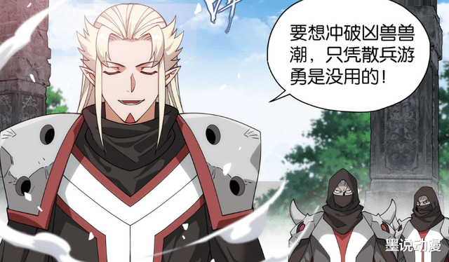 萧炎|斗破苍穹：兽潮来袭，魂族少主魂玉登场，众人联合