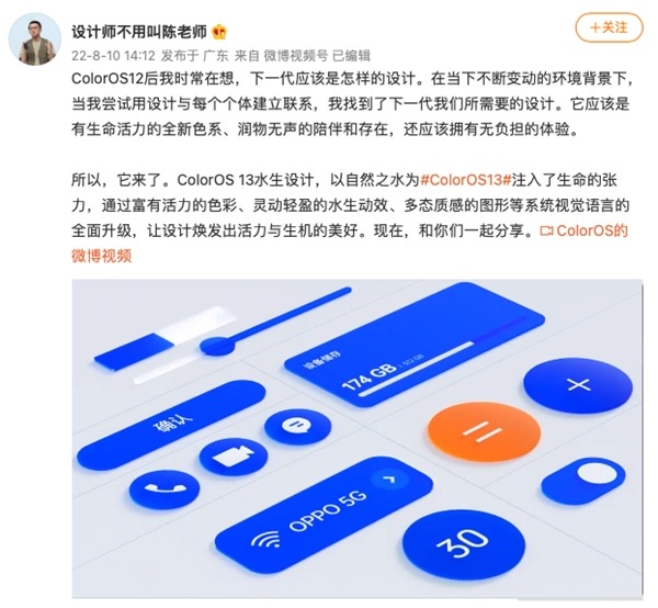 小米科技|全新水生设计与润物细无声的智慧体验 ColorOS13正式版UI曝光