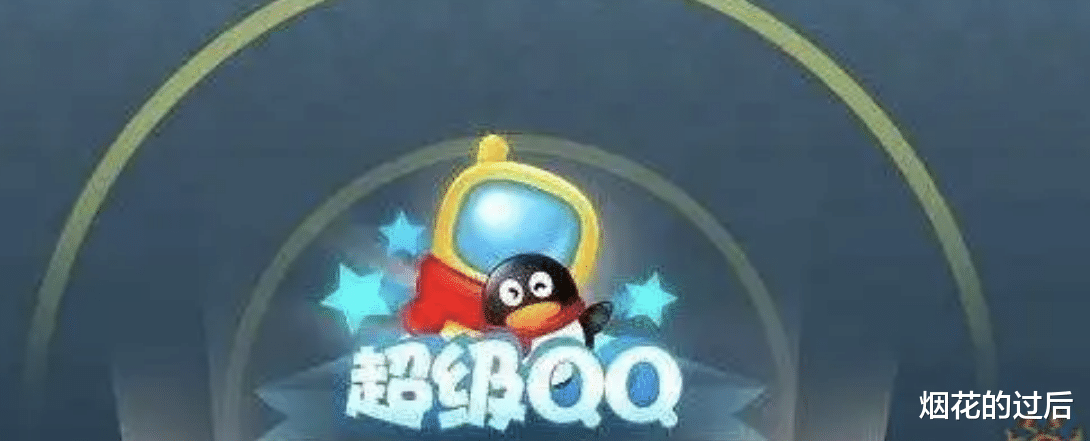 一加科技|居然有人永久买断QQ会员?