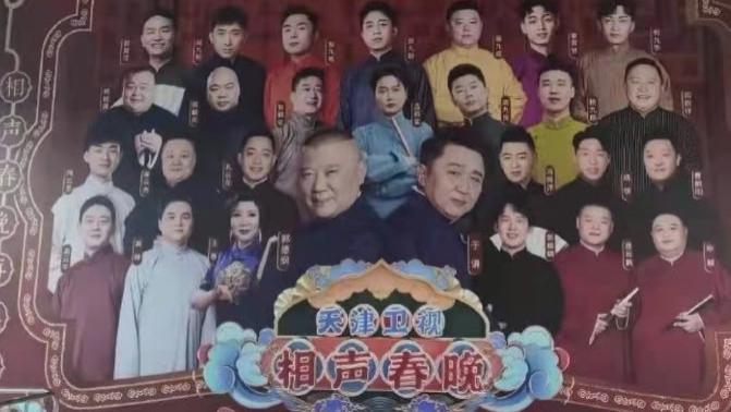 郭德纲|郭德纲相声被两台春晚“下架”，为炒作还债？德云社将巨变？