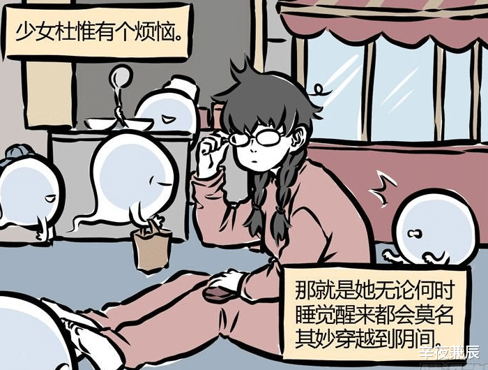 非人哉|非人哉!灵能少女碰见上古战神刑天,少女:你有胸罩!刑天:你才有凶兆!