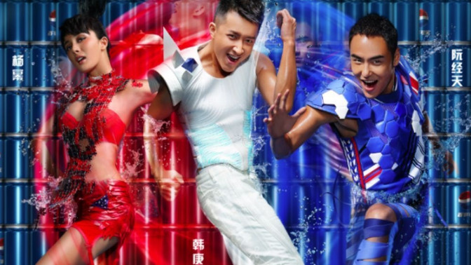 c位|10几年前的百事可乐广告，C位已经不温不火，配角杨幂却红成一线女星