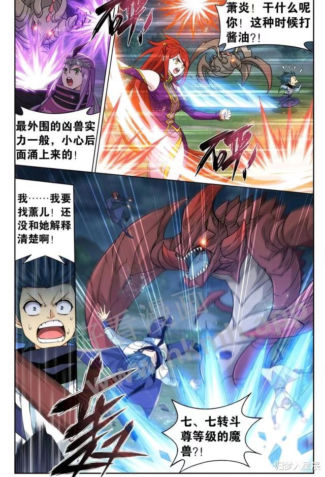 萧炎|斗破苍穹:萧炎调皮攀爬古树,被困幻境获得斗圣力量,魂玉惨死?