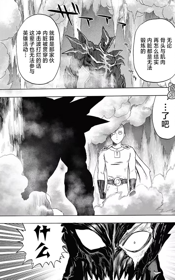 琦玉|一拳超人:饿狼惊险“故意找茬”名场面,埼玉十分淡定挑衅对方