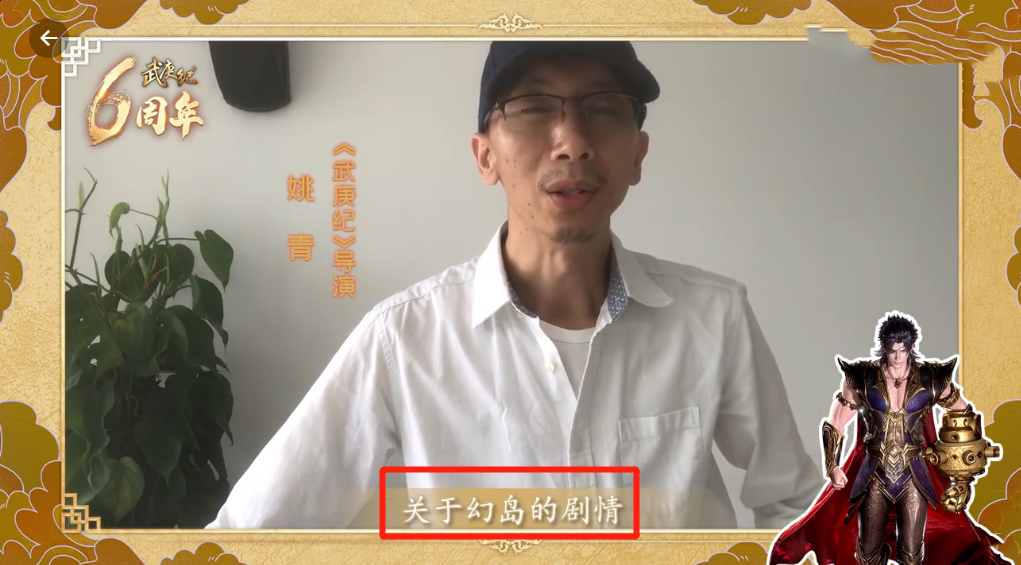 武庚纪|武庚纪第四季下篇爆料，四大旧神六大尊者，幻岛剧情将成重头戏