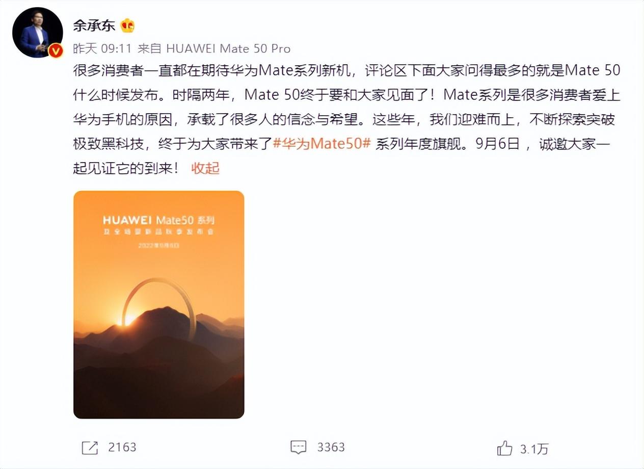 三星|5099元起,华为新机Mate50系列售价曝光。