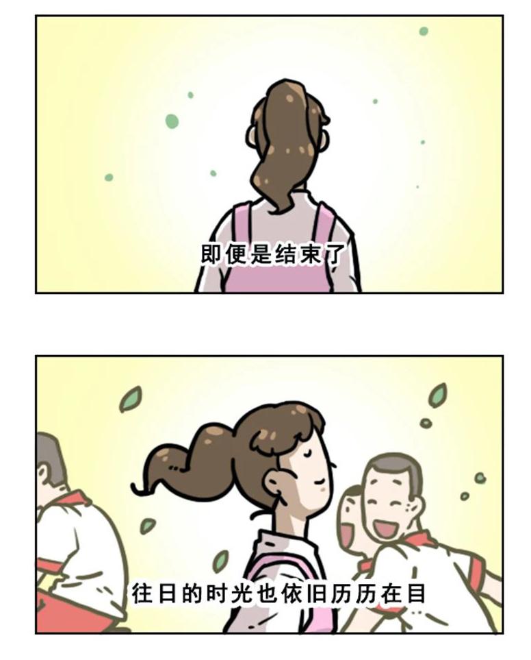 |毕业了，除了回忆，一无所有！（漫画）